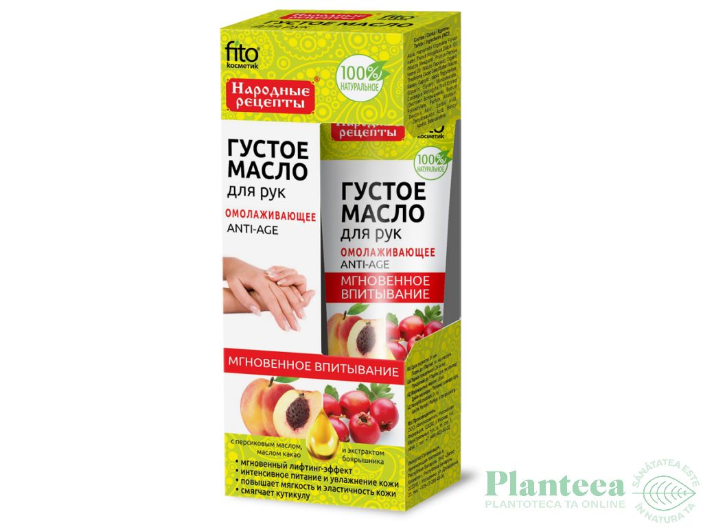 Unt maini rejuvenant ulei piersica unt cacao paducel 45ml - FITOKOSMETIK