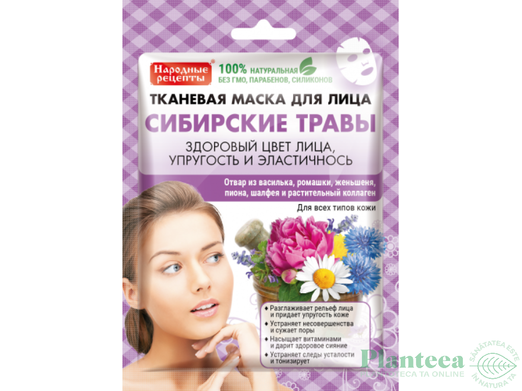 Masca textila luminozitate elasticitate plante siberiene 25ml - RETETE TRADITIONALE