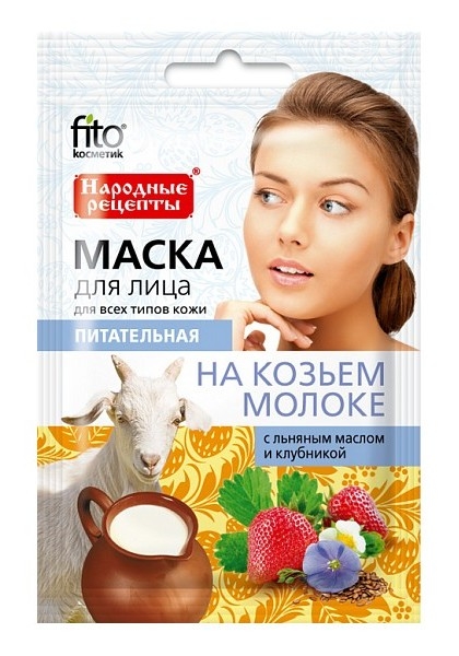 Masca nutritiva extract lapte capra 25ml - RETETE TRADITIONALE
